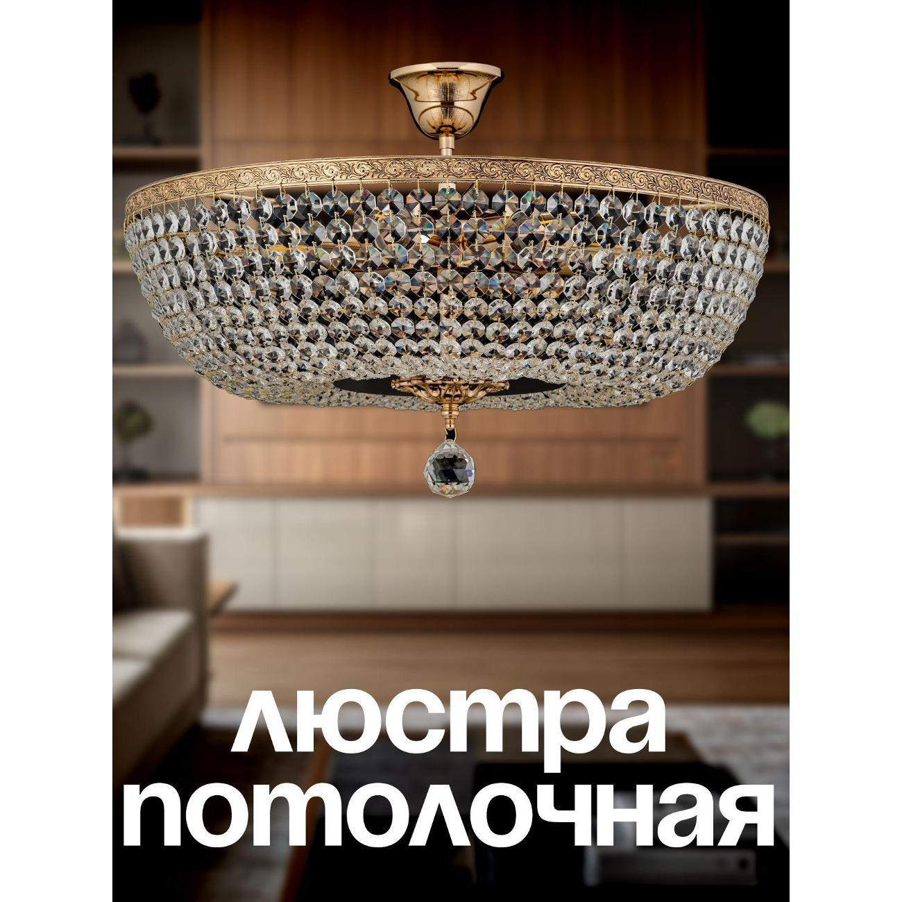 Изображение товара Люстра Arti Lampadari А32