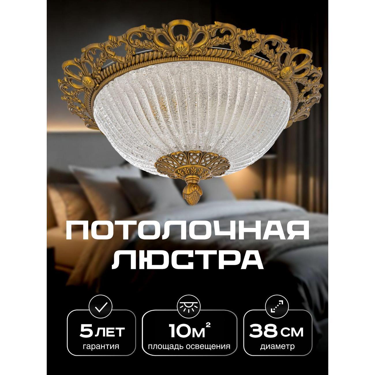 Изображение товара Люстра Arti Lampadari Vigilanza3846