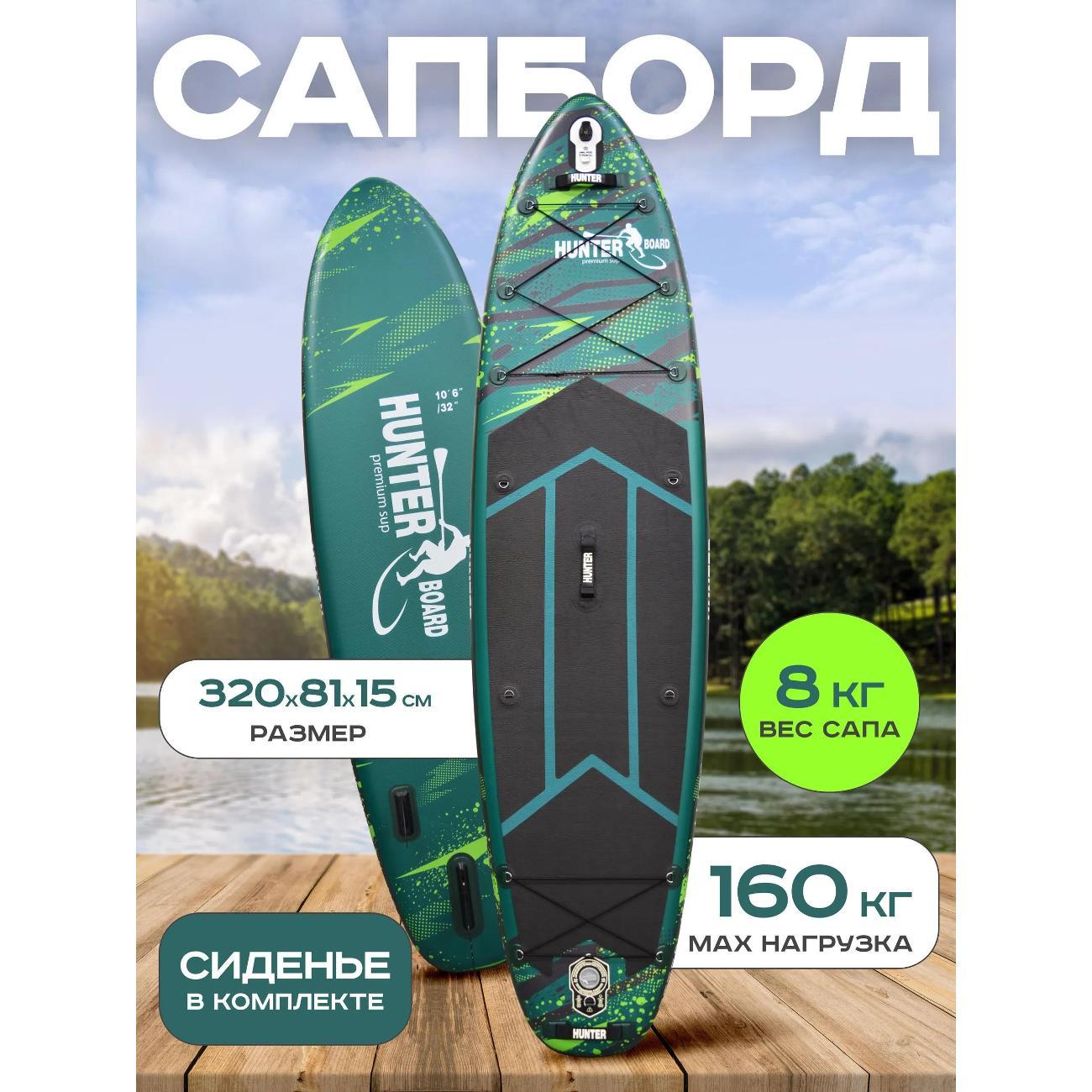 Изображение товара Сапборд Hunterboat ACTIVE 11'