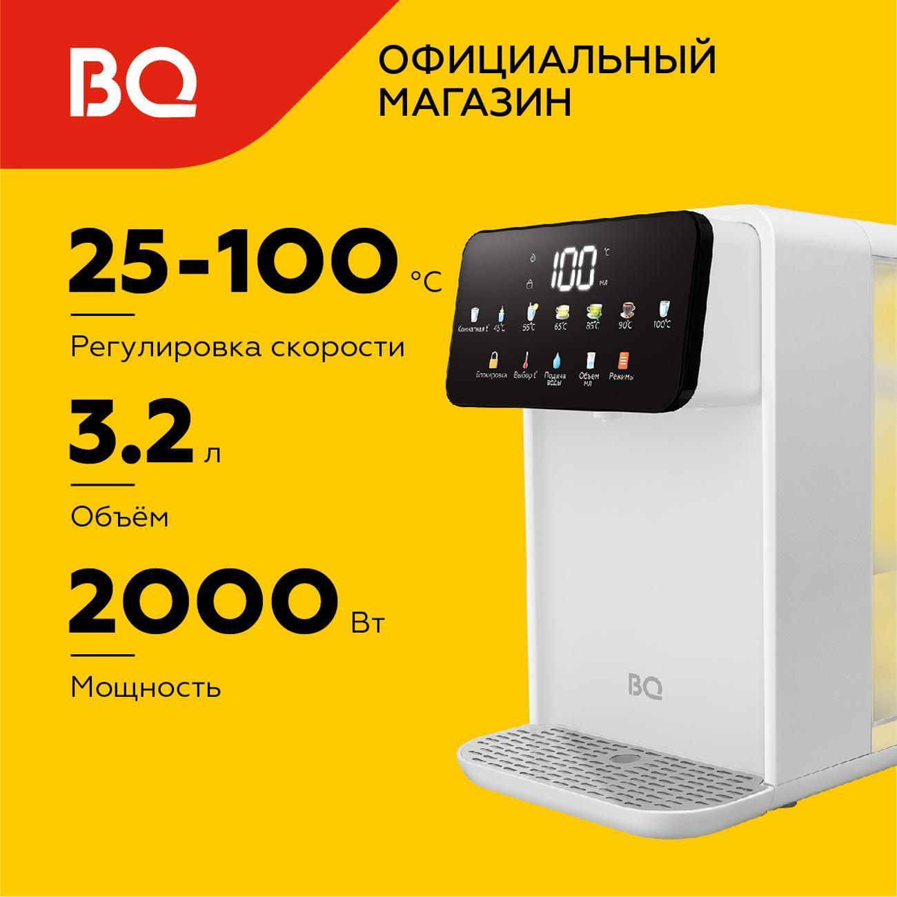 Изображение товара Термопот, нагреватель воды BQ BQ TP3001 White