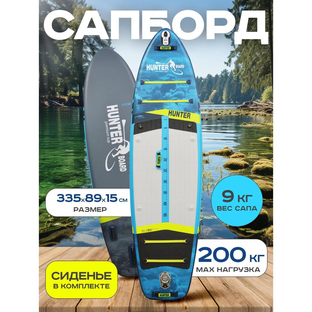 Изображение товара Сапборд Hunterboat ACTIVE 11'