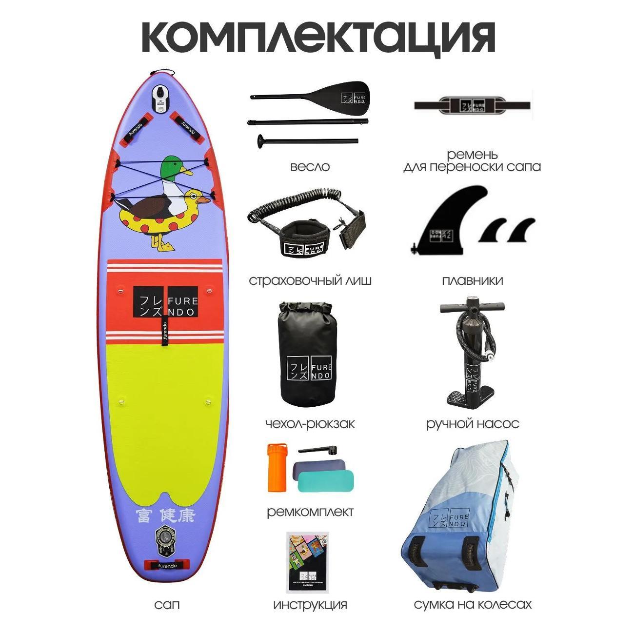 Изображение товара Сапборд FURENDO Duck 11'