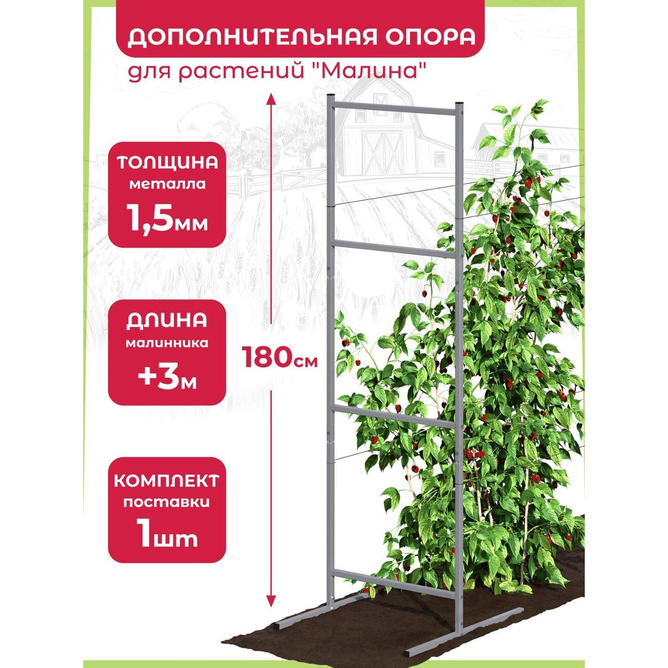 Изображение товара Опора для растений Рус.Хоум Дополнительная опора для растений "Малина" 180 см M