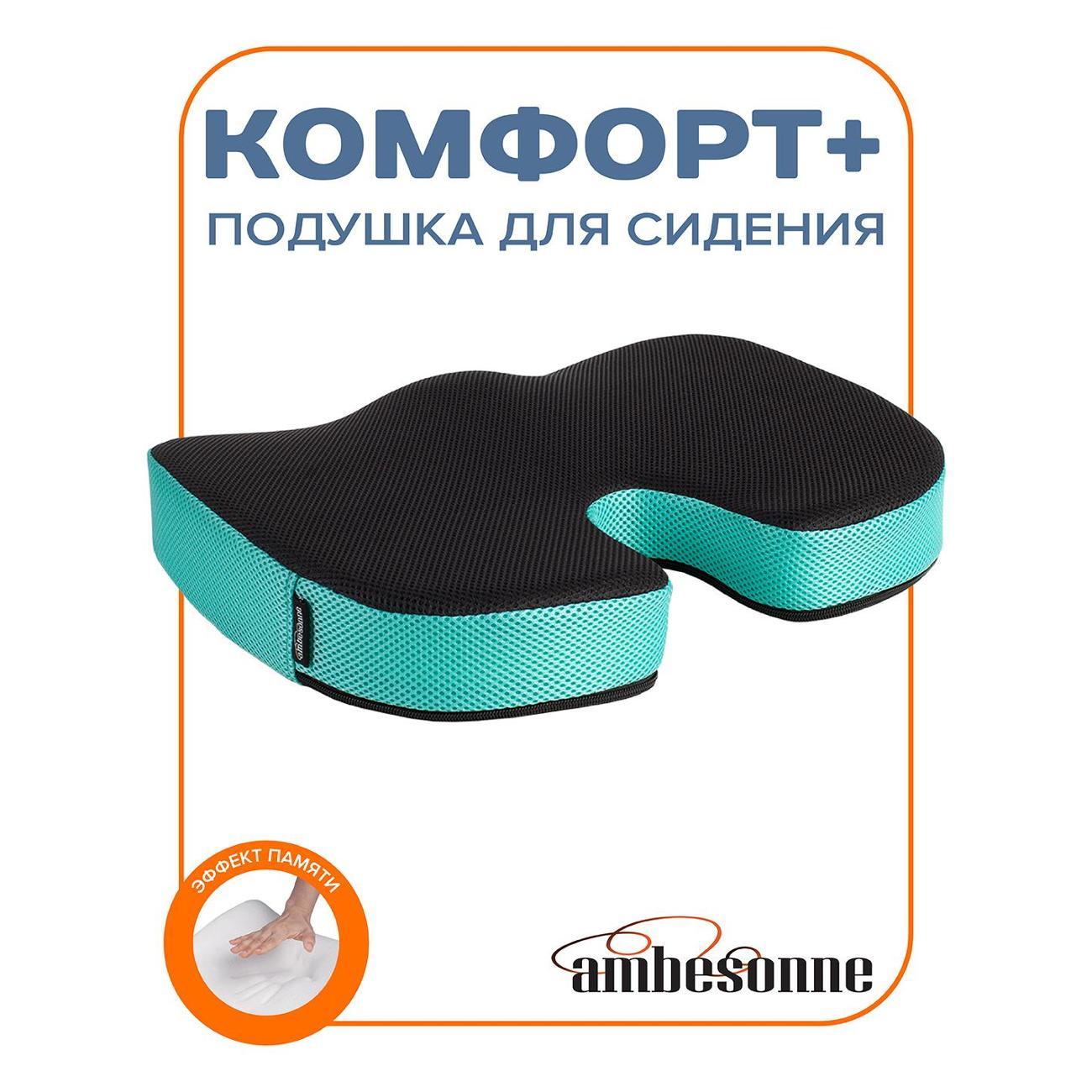 Изображение товара Подушка для сидения с эффектом памяти Ambesonne Анатомическая подушка для сидения с эффектом памяти Ambesonne, 46x36 см