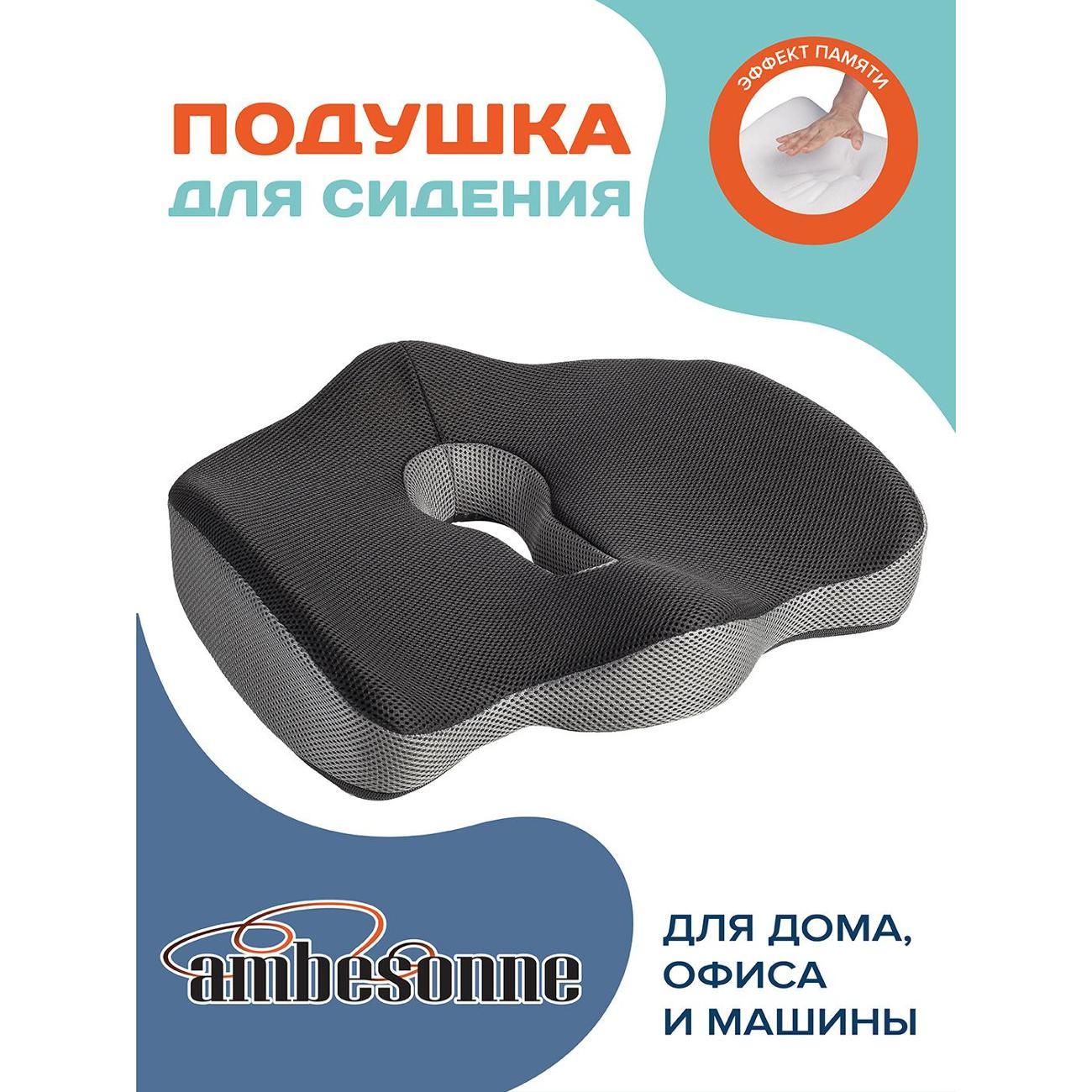 Изображение товара Подушка для сидения с эффектом памяти Ambesonne Анатомическая подушка Ambesonne под копчик для офисного кресла, стула или автомобильного сиденья, 45x40 см