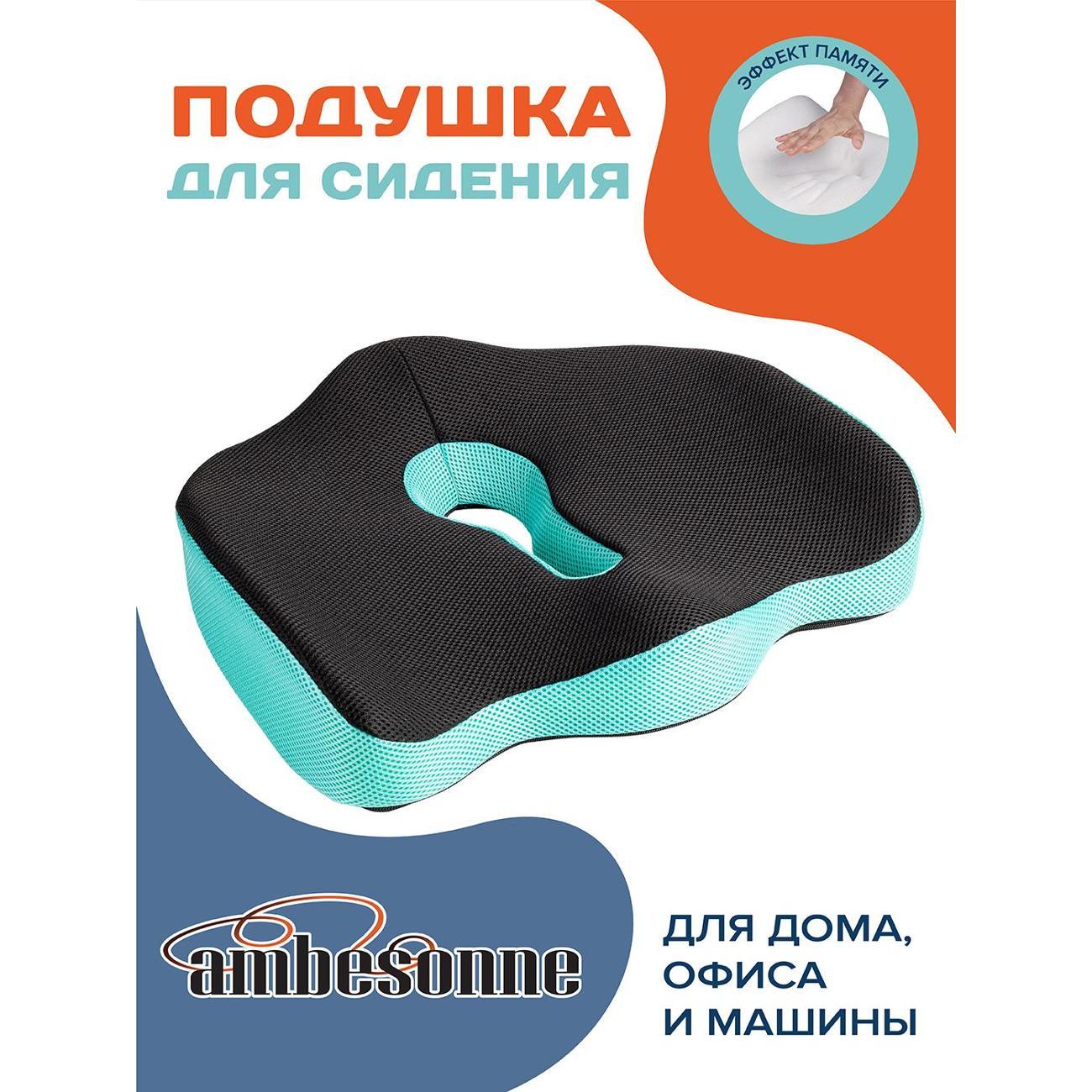 Изображение товара Подушка для сидения с эффектом памяти Ambesonne Подушка анатомическая для сидения в кресло, автомобиль Ambesonne, 45x40 см