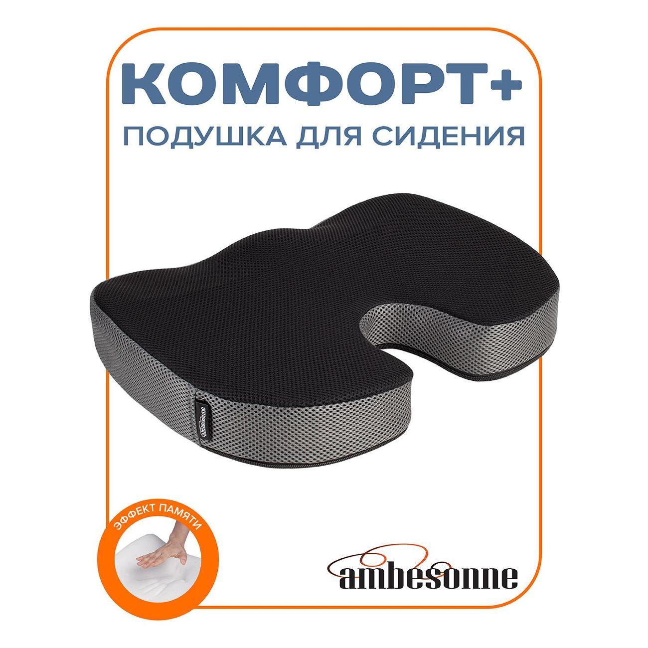 Изображение товара Подушка для сидения с эффектом памяти Ambesonne Анатомическая подушка для сидения с эффектом памяти Ambesonne, 46x36 см