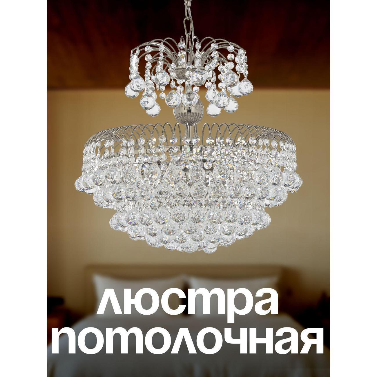 Изображение товара Люстра Arti Lampadari Pompei E 1.5.40.100 N