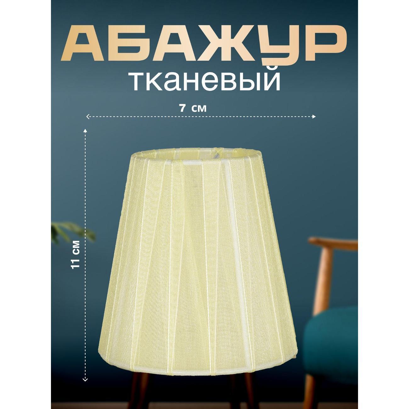 Изображение товара Светильник трековый, спот Lucia Tucci Абажуры001