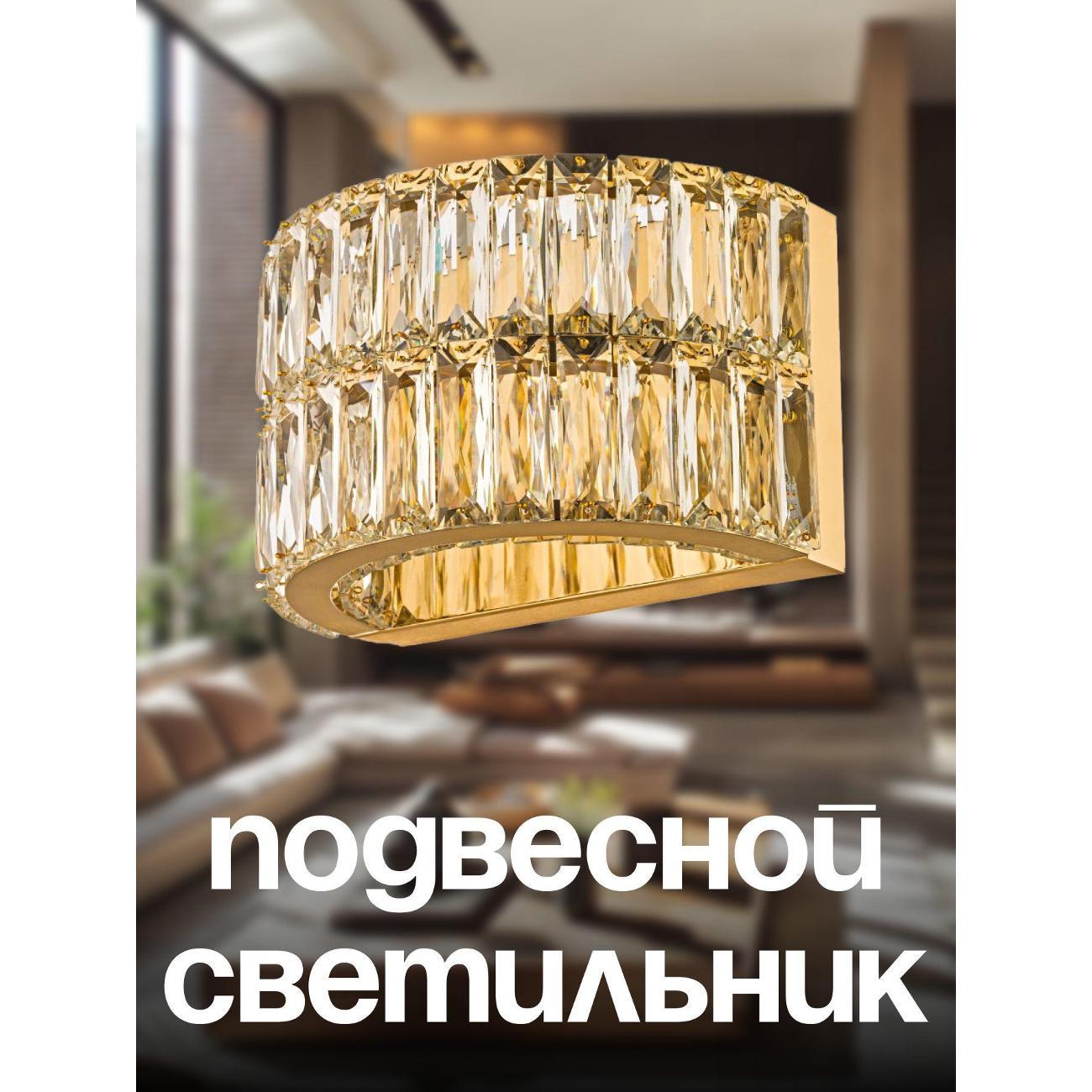 Изображение товара Светильник настенный Dio D'Arte Caneva