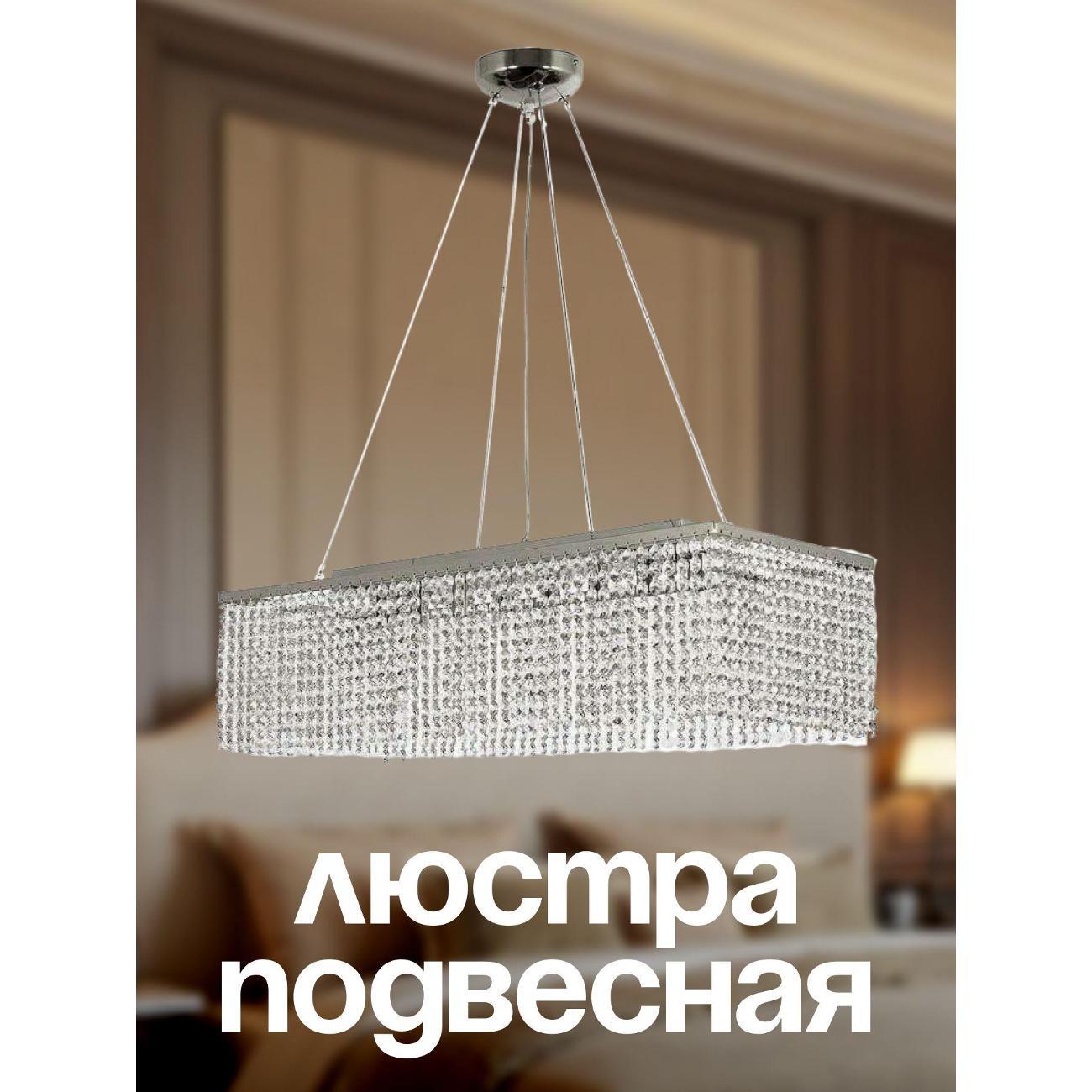 Изображение товара Люстра Arti Lampadari 019beb2e819b70528d71373e90dea804