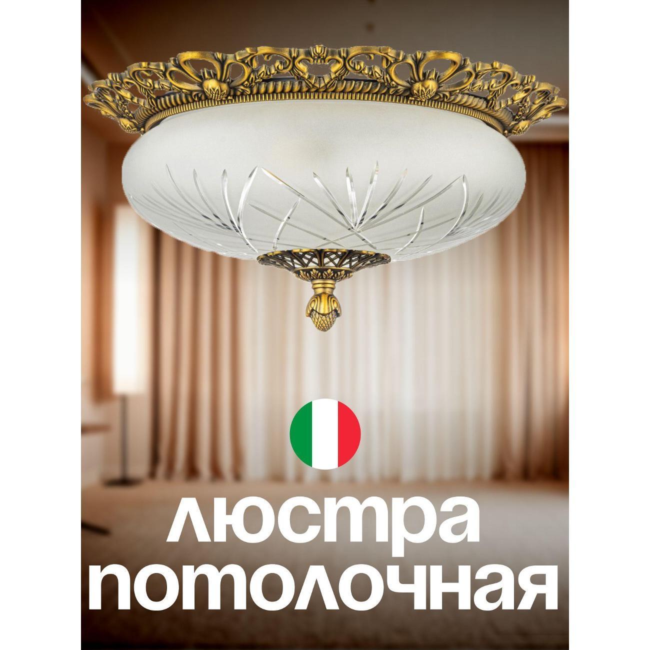 Изображение товара Светильник потолочный Arti Lampadari Venezia