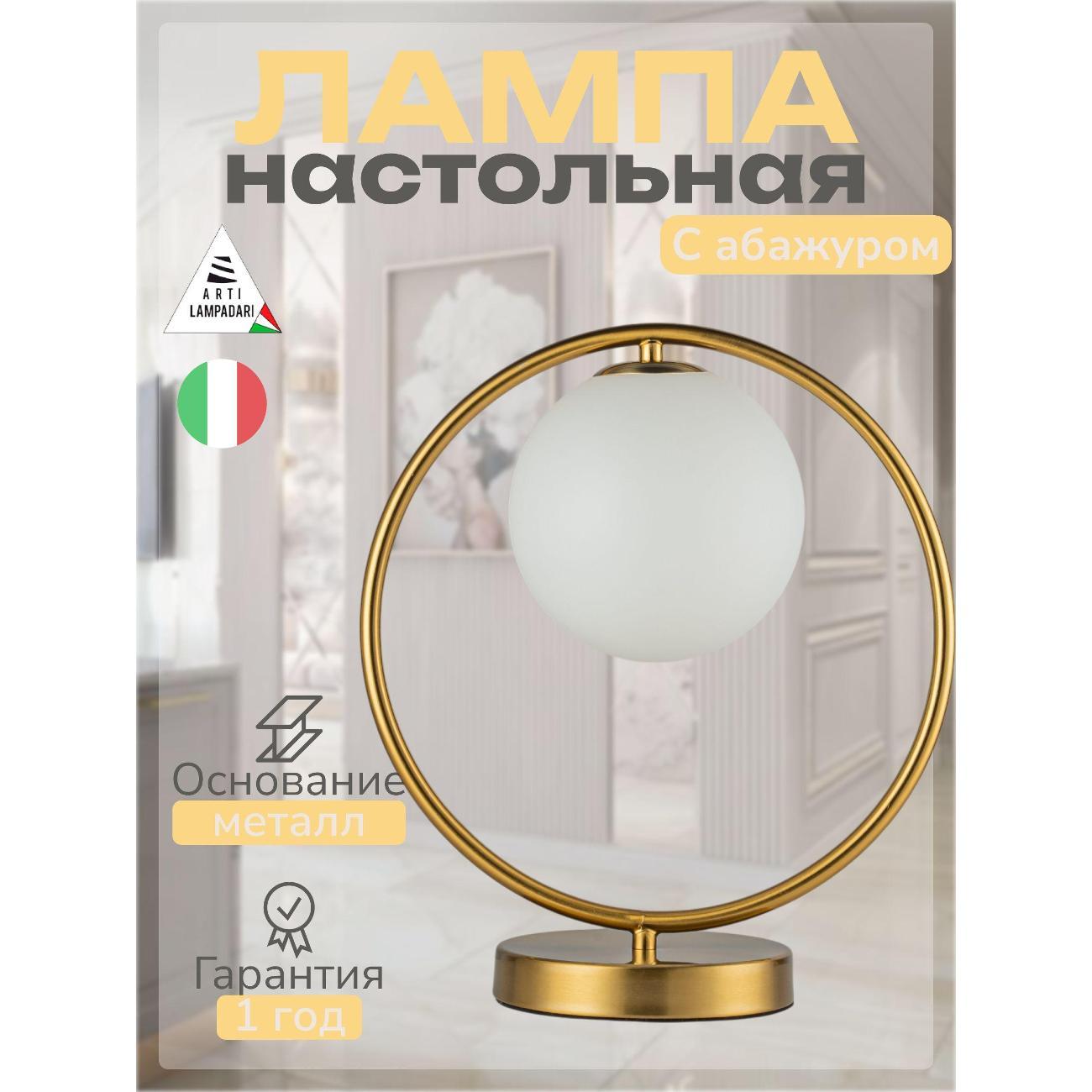 Изображение товара Светильник настольный Arti Lampadari Candiolo_Candiolo H 4.1.T1 B