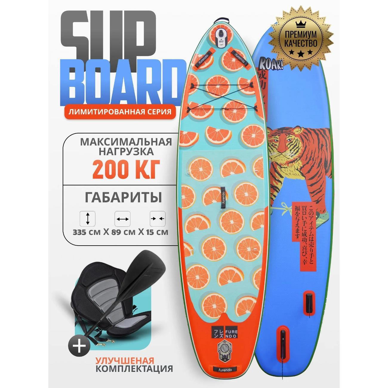 Изображение товара Сапборд FURENDO Tiger 11'