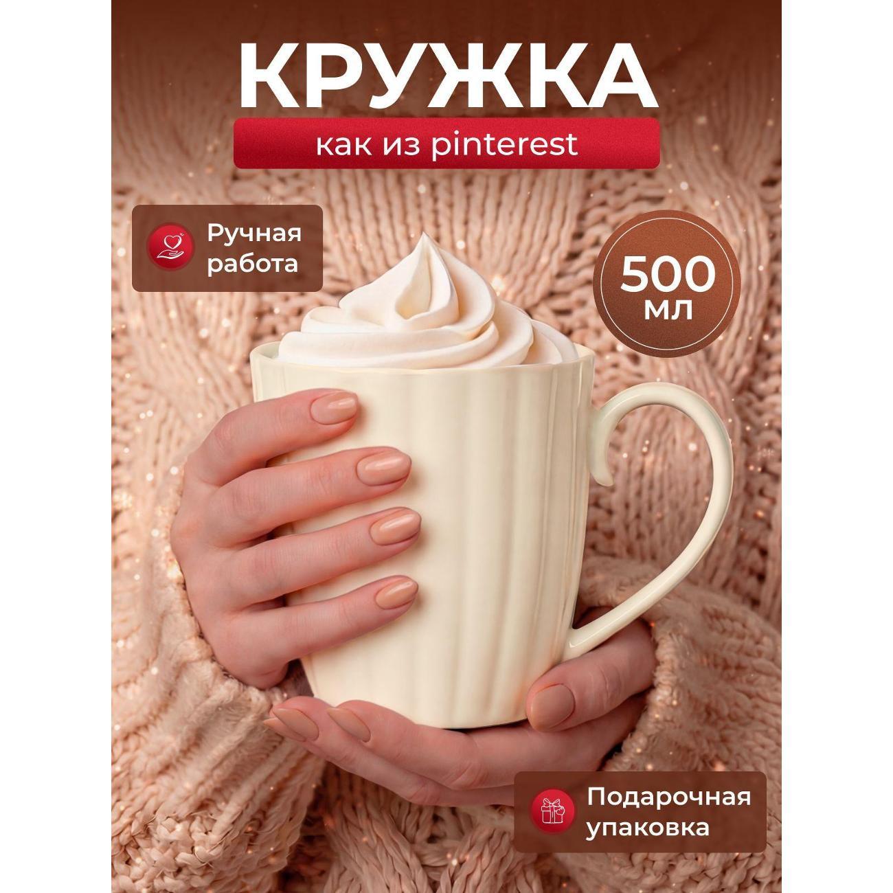 Изображение товара Кружка JoLand Гиганты1