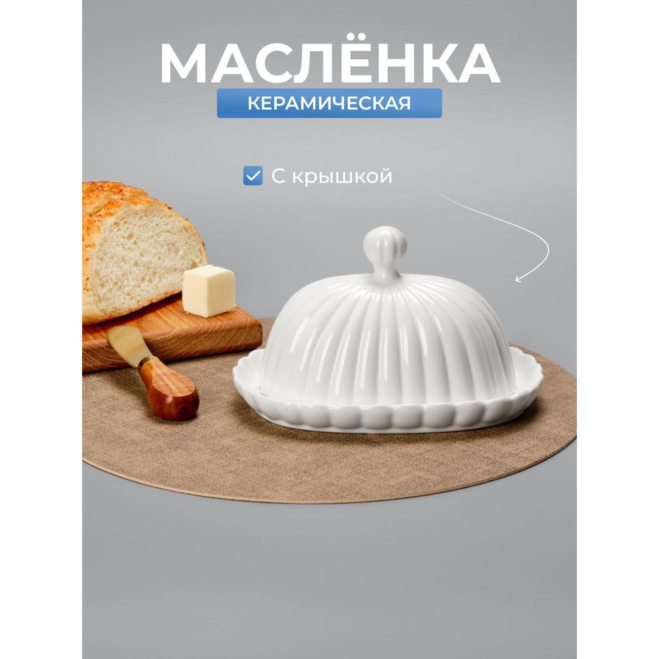 Изображение товара Масленка JoLand масленк1