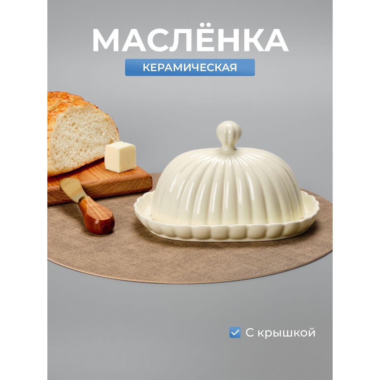 Изображение товара Масленка JoLand масленк1