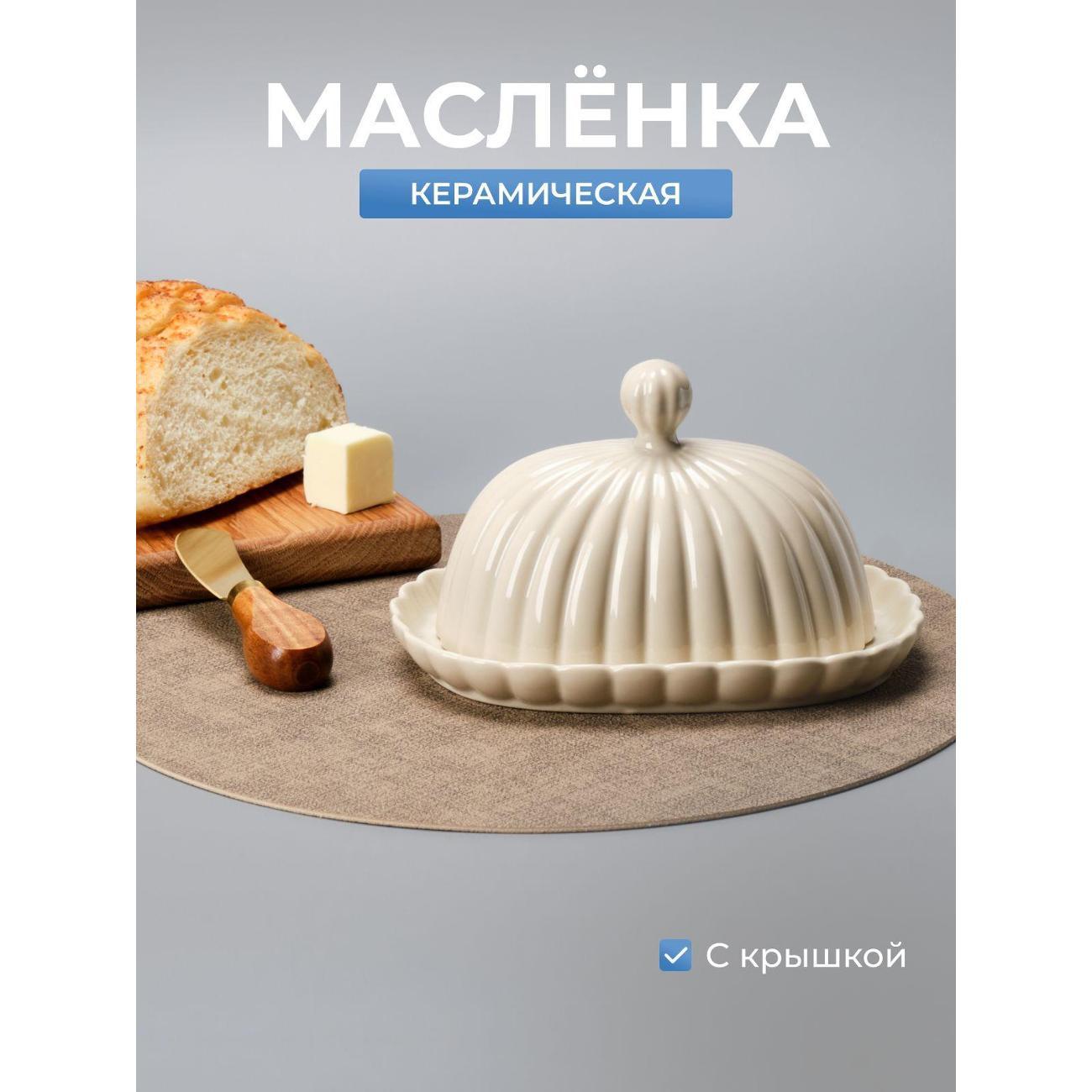 Изображение товара Масленка JoLand масленк1