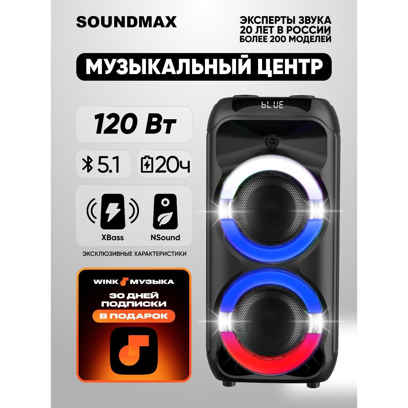 Изображение товара Музыкальная система MIDI Soundmax SM-MS4104