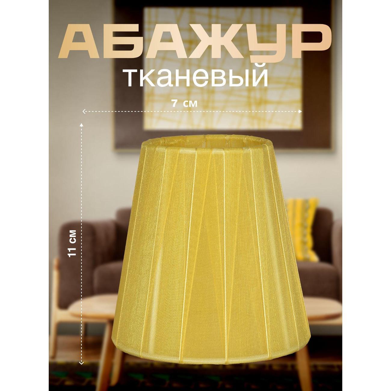 Изображение товара Светильник трековый, спот Lucia Tucci Абажуры001