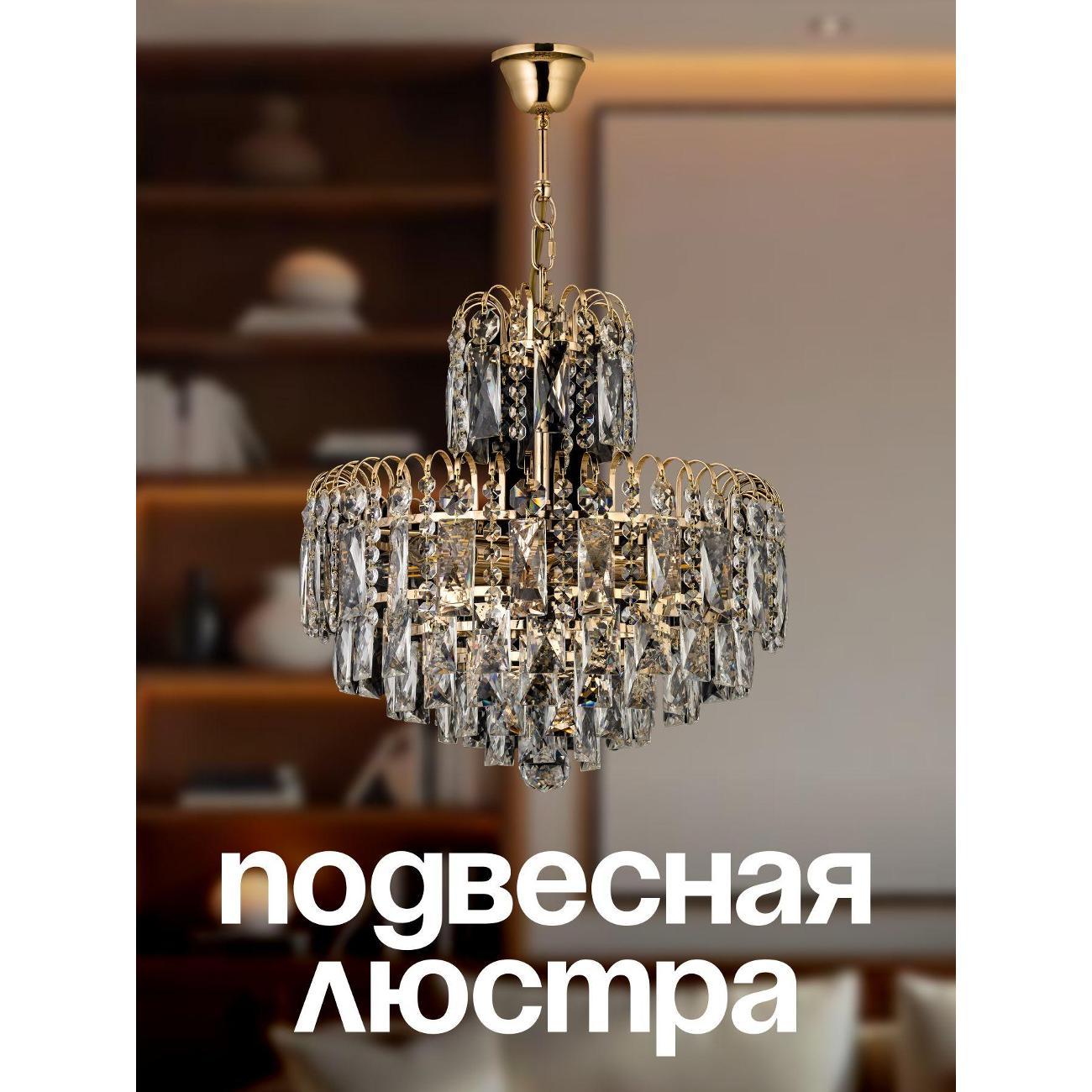 Изображение товара Люстра Arti Lampadari Erice E 1.5.40.100 G