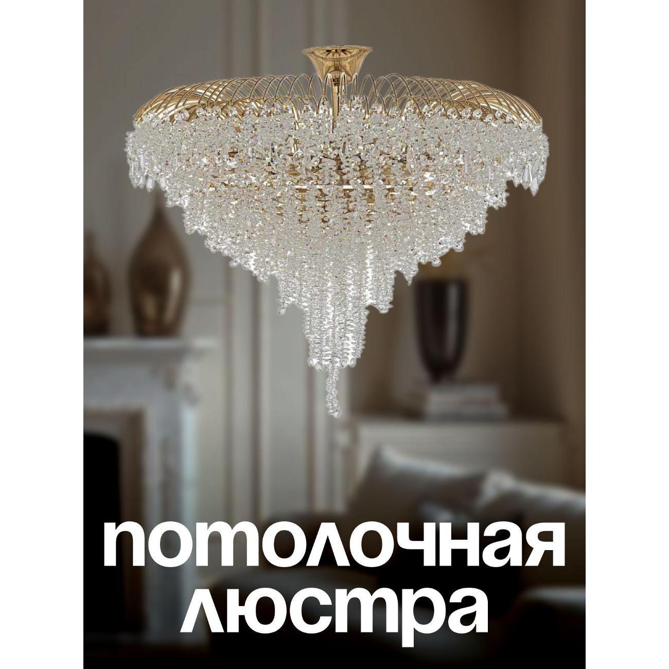 Изображение товара Люстра Arti Lampadari Imperia E 1.2.60.106 G