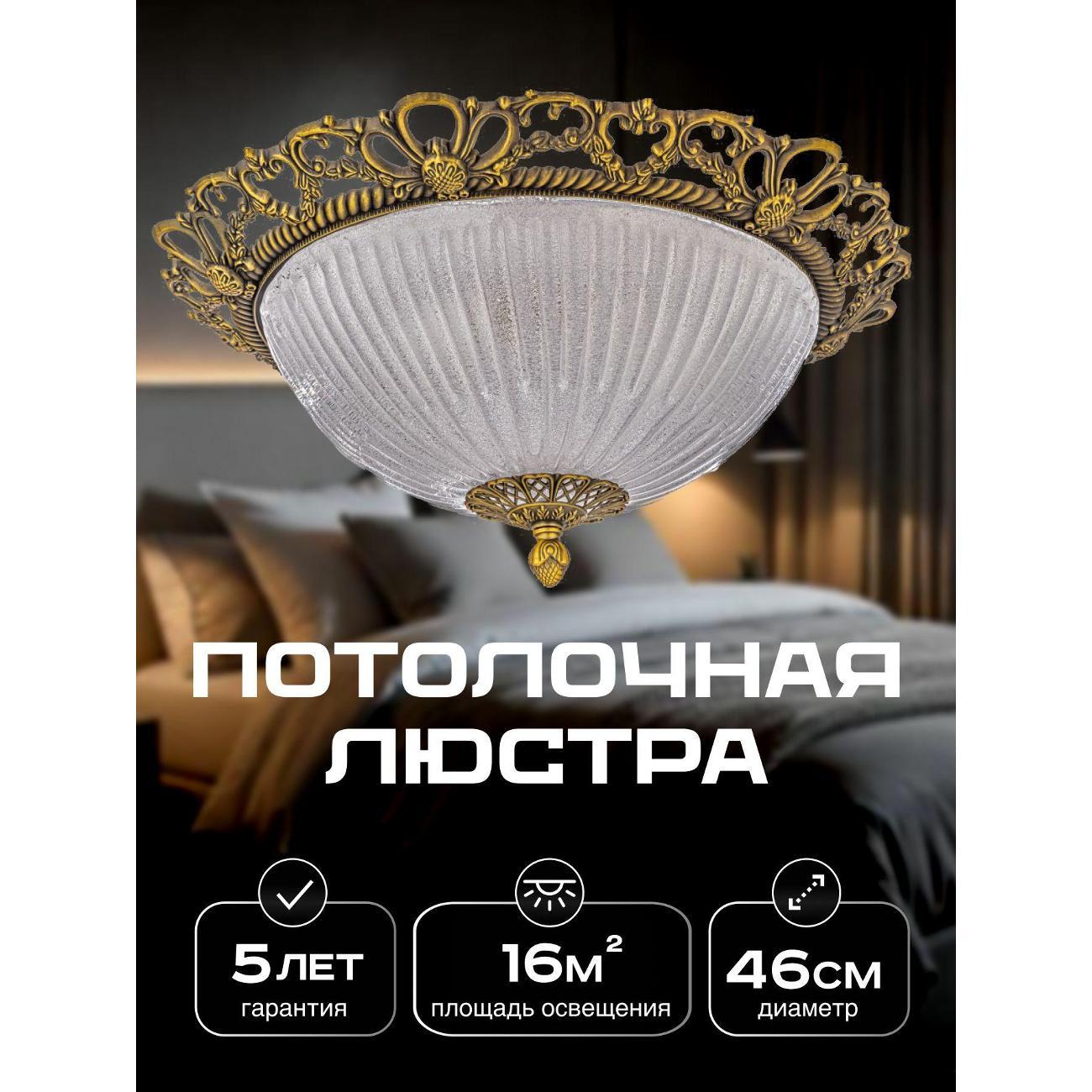 Изображение товара Люстра Arti Lampadari Vigilanza3846