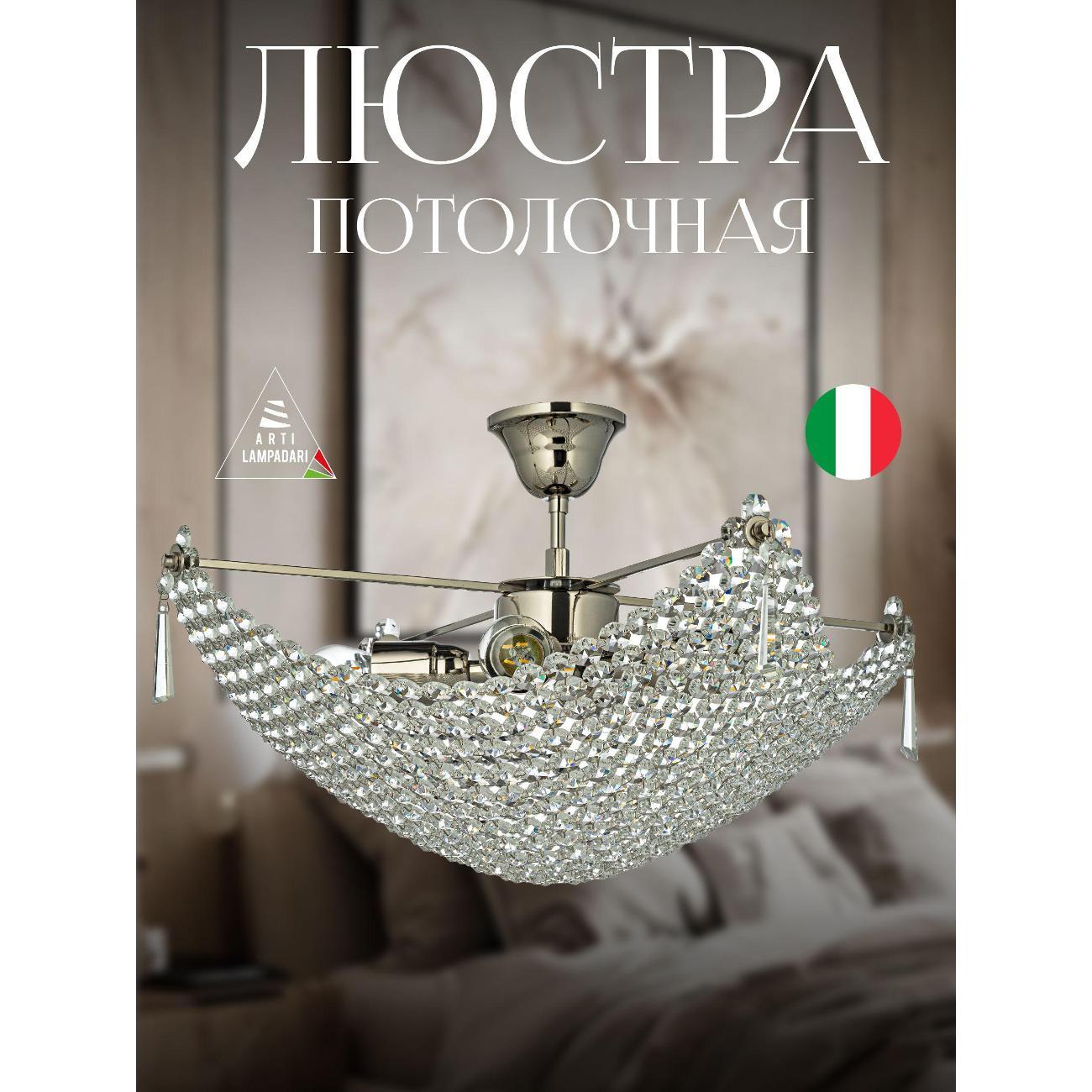 Изображение товара Люстра Arti Lampadari Roma E 1.3.501