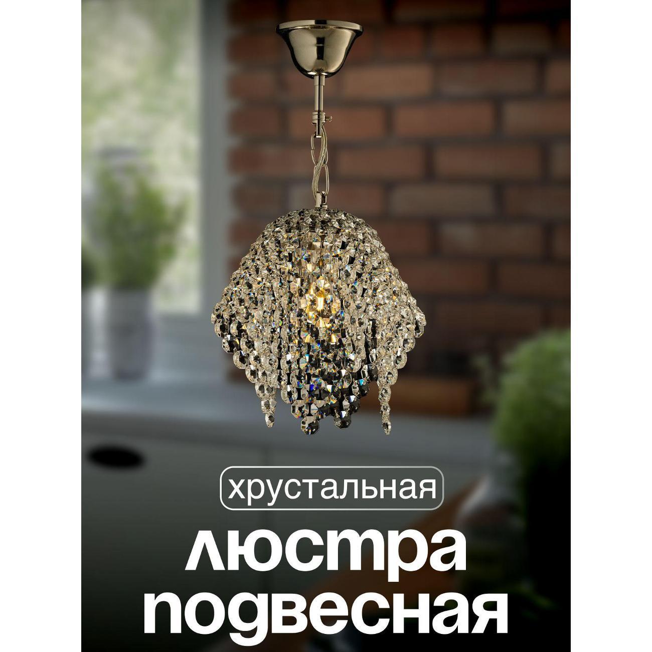 Изображение товара Люстра Arti Lampadari Roma E 1.3.P1_Roma E 1.3.P1 G