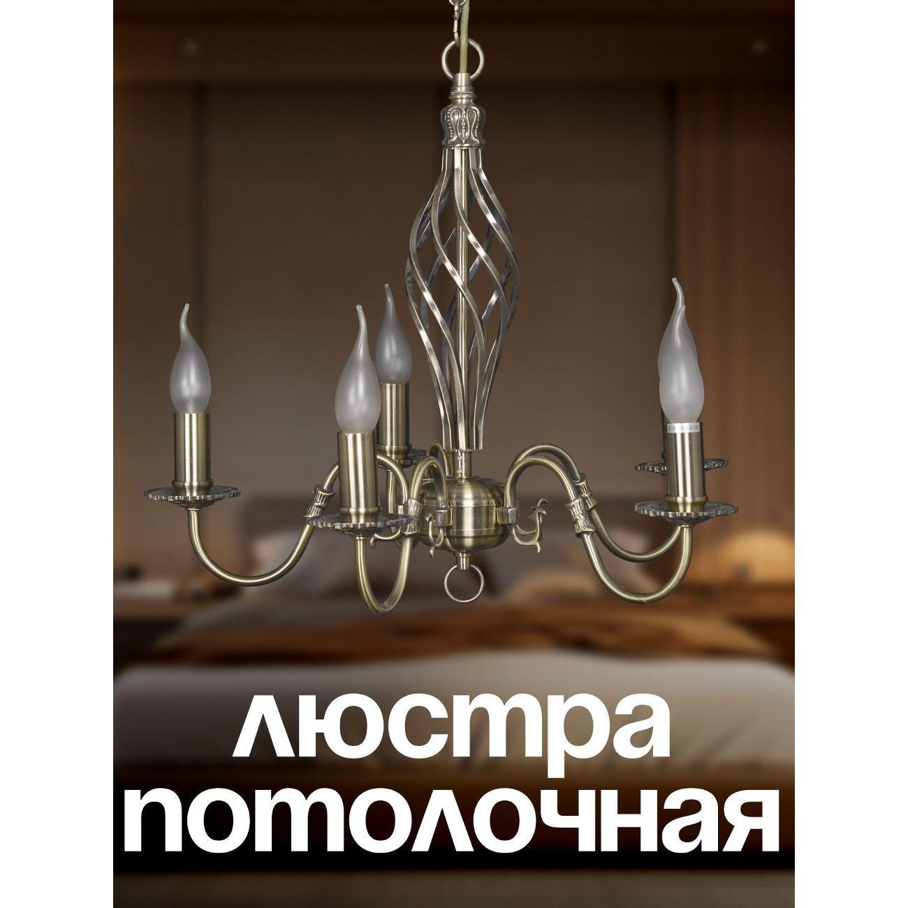 Изображение товара Люстра Arti Lampadari Tortora E 1.1.5_Бронза_Tortora E 1.1.5 A