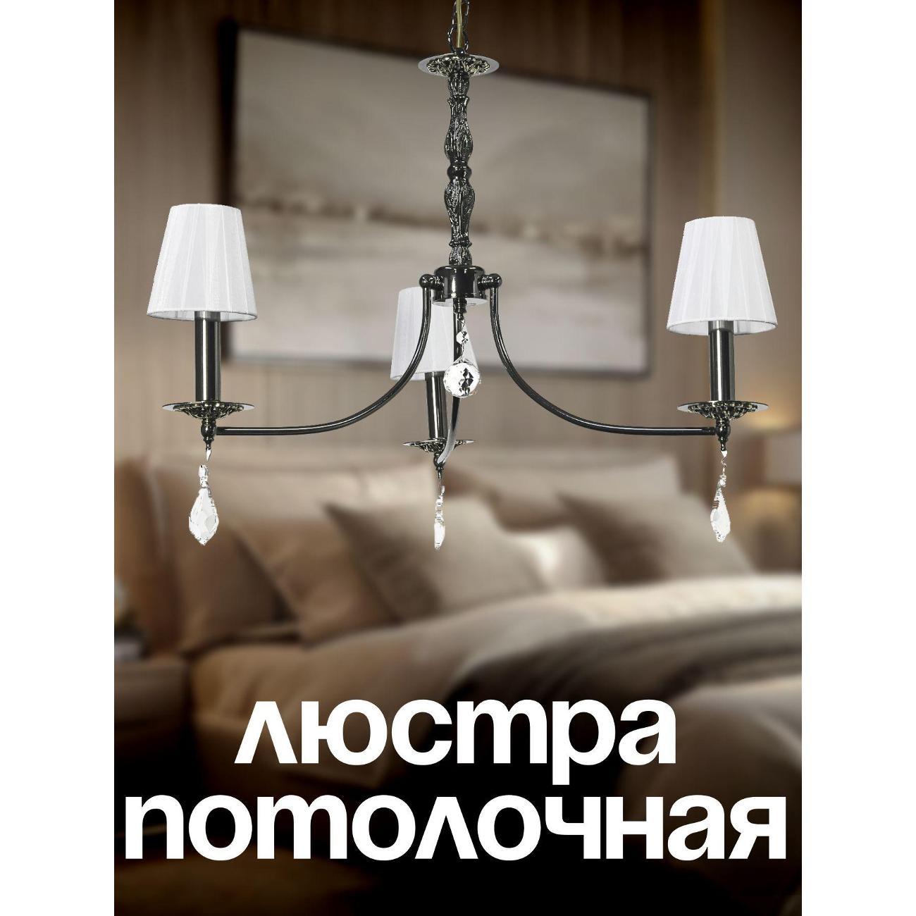 Изображение товара Люстра Arti Lampadari Fiore E 1.1.602_3_Fiore E 1.1.3.602 PB