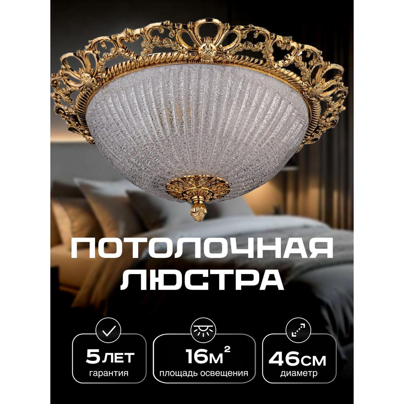 Изображение товара Светильник потолочный Arti Lampadari Vigilanza3846
