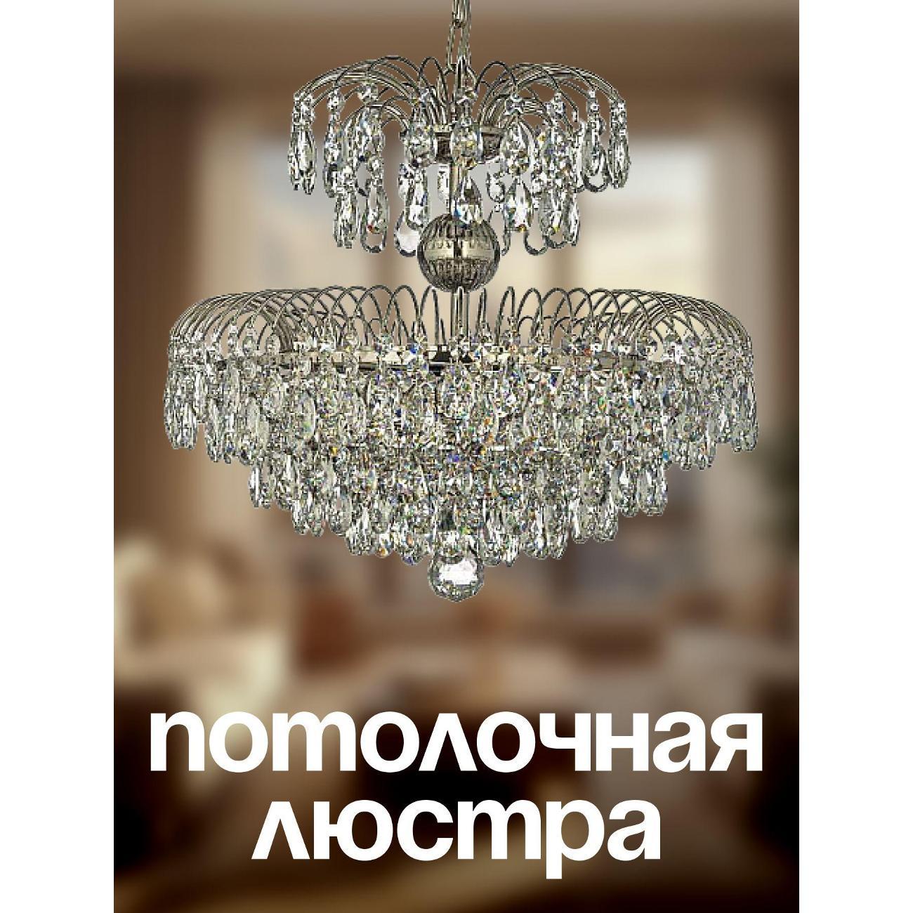 Изображение товара Люстра Arti Lampadari Mineo E 1.5.40.101 N