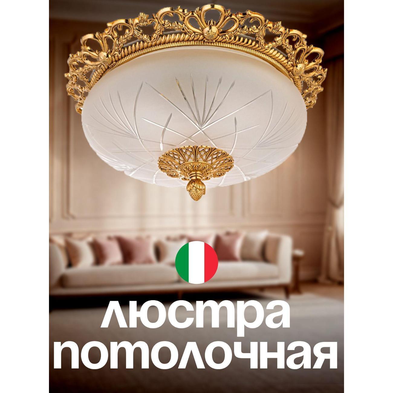 Изображение товара Люстра Arti Lampadari Venezia