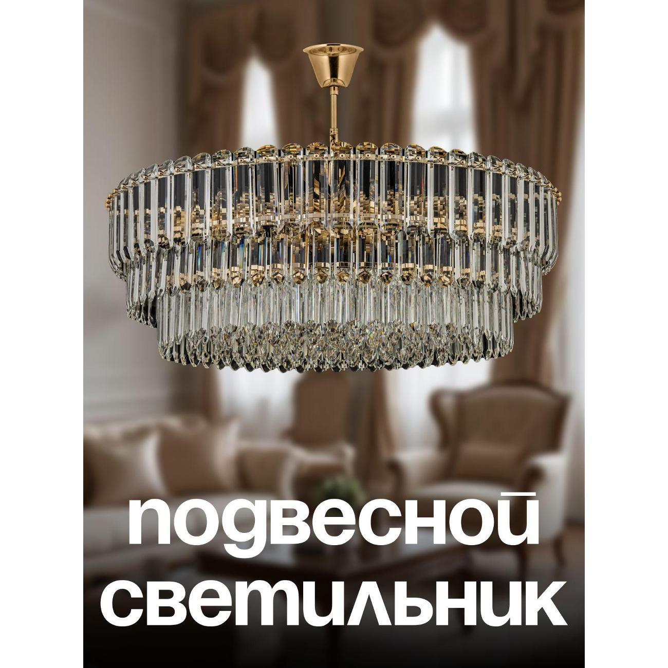 Изображение товара Люстра Dio D'arte Olivetta E 1.5.80.100 G