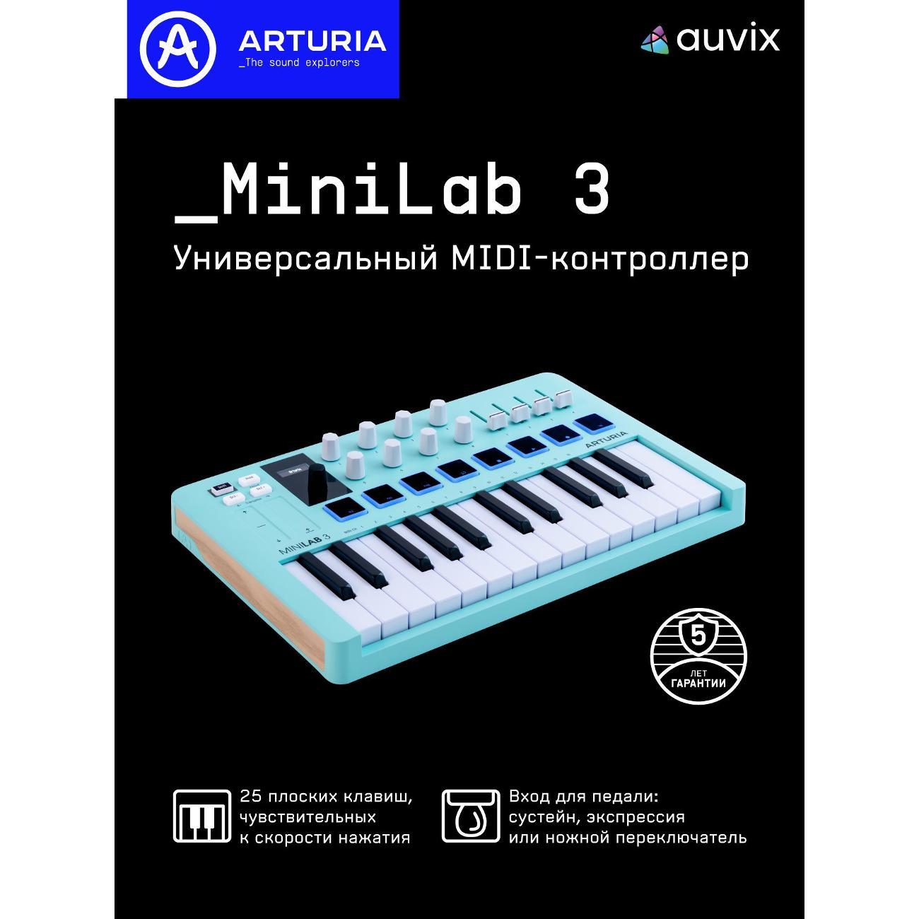 Изображение товара MIDI клавиатура Arturia MiniLAB