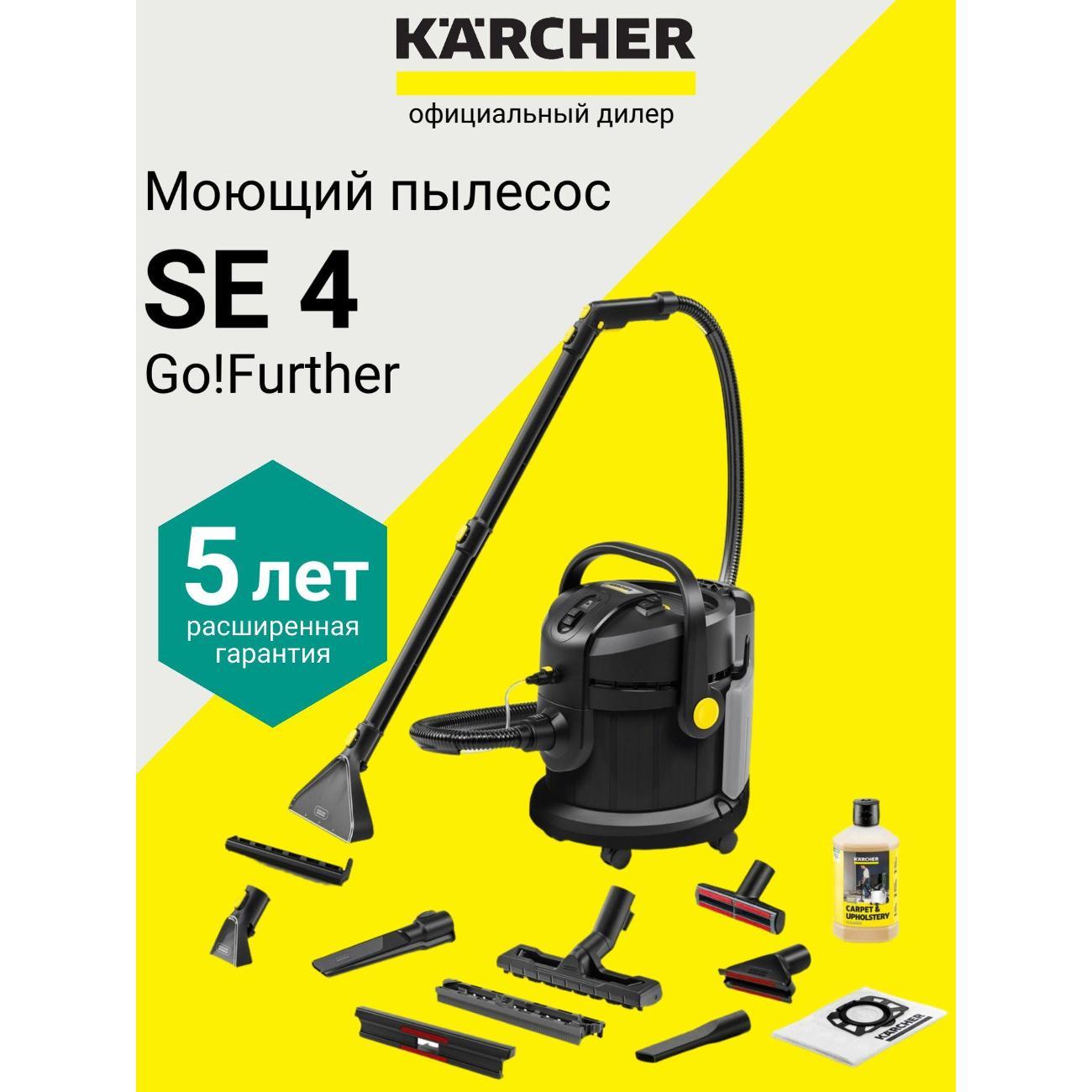 Изображение товара Пылесос напольный Karcher 019cf684d5337d95986d64322d41e8a2 Изображение товара Пылесос напольный Karcher 019cf684d5337d95986d64322d41e8a2