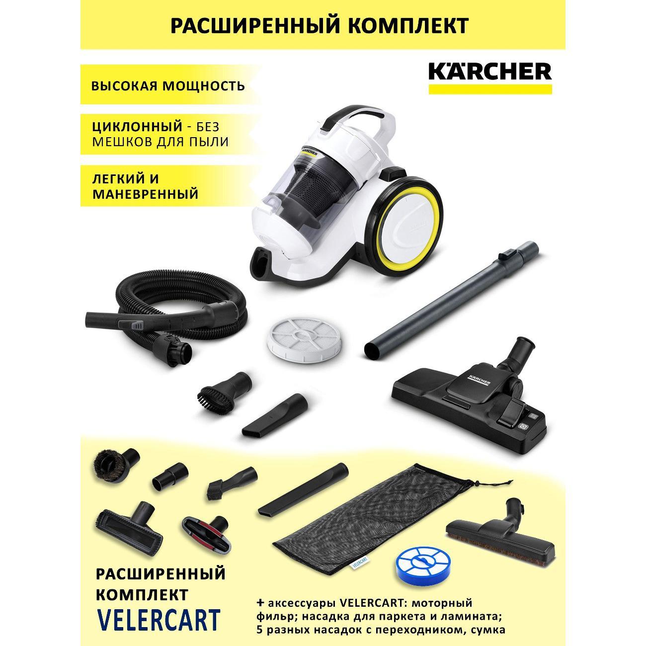Изображение товара Пылесос напольный KARCHER Циклонный пылесос Karcher VC 3 с контейнером без мешков для сухой уборки дома + моторный фильтр, насадка для паркета/ламината и 5 разных насадок с переходником и сумка для аксессуаров