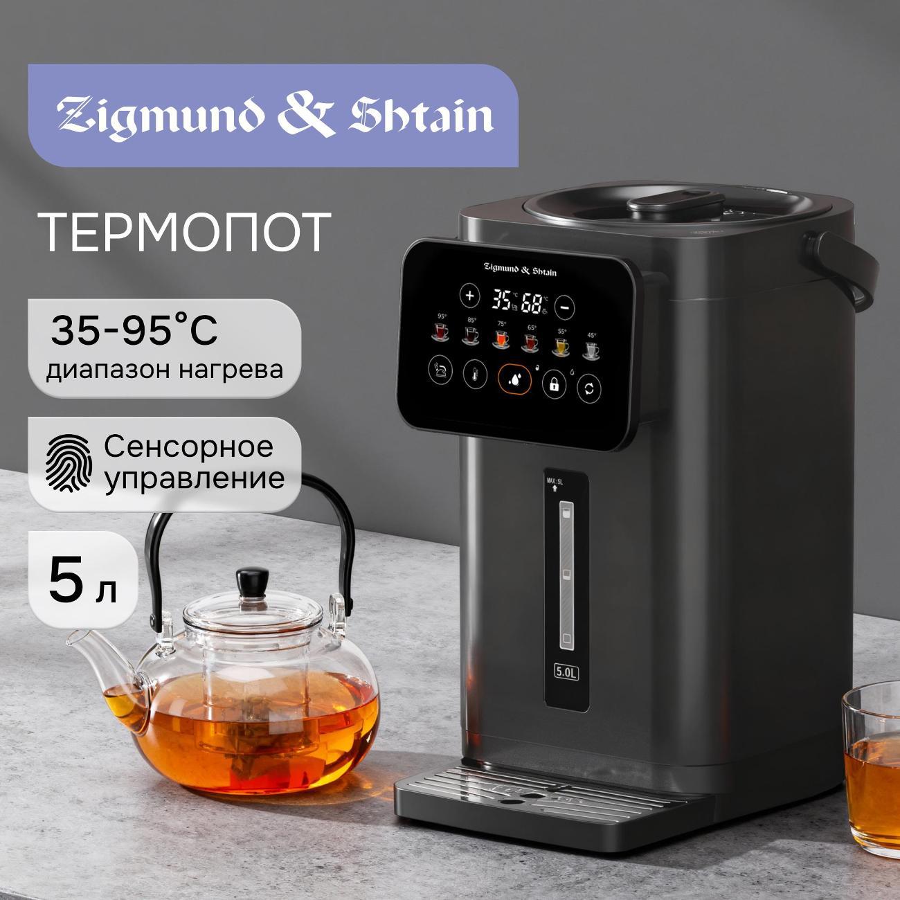 Изображение товара Термопот, нагреватель воды Zigmund & Shtain ZTP-950