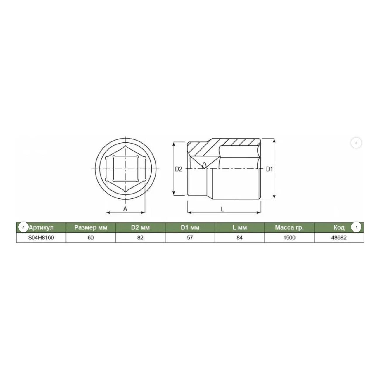 Превью изображения товара