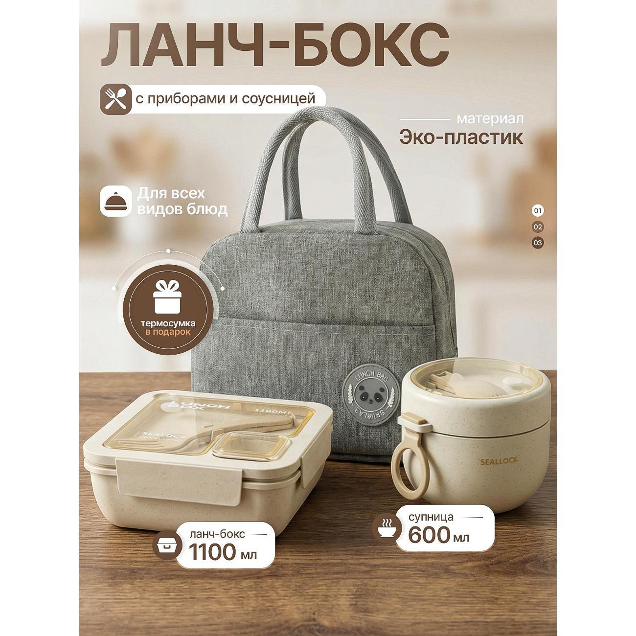 Изображение товара Ланч-бокс Cool box (Кул бокс) 1100 мл с супницей