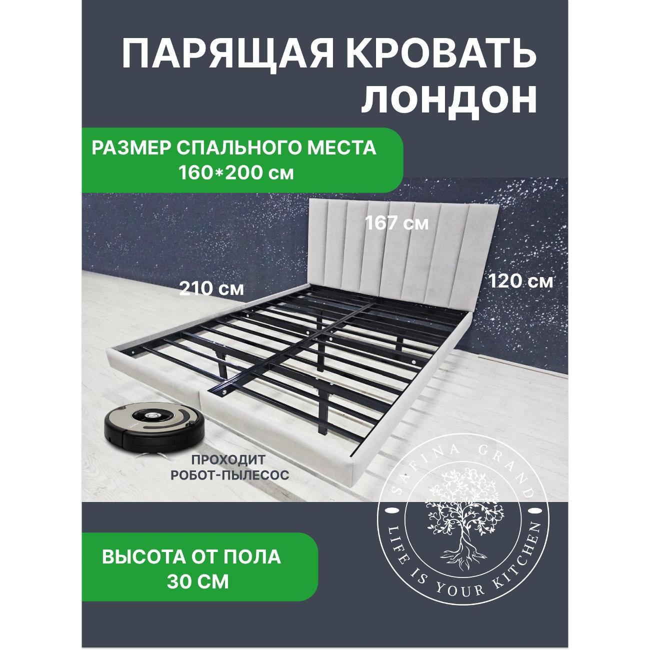 Изображение товара Кухня модульная SAFINA GRAND Лондон Изображение товара Кухня модульная SAFINA GRAND Лондон