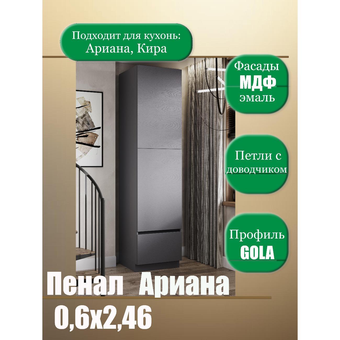 Изображение товара Кухня модульная SAFINA GRAND Ариана Изображение товара Кухня модульная SAFINA GRAND Ариана