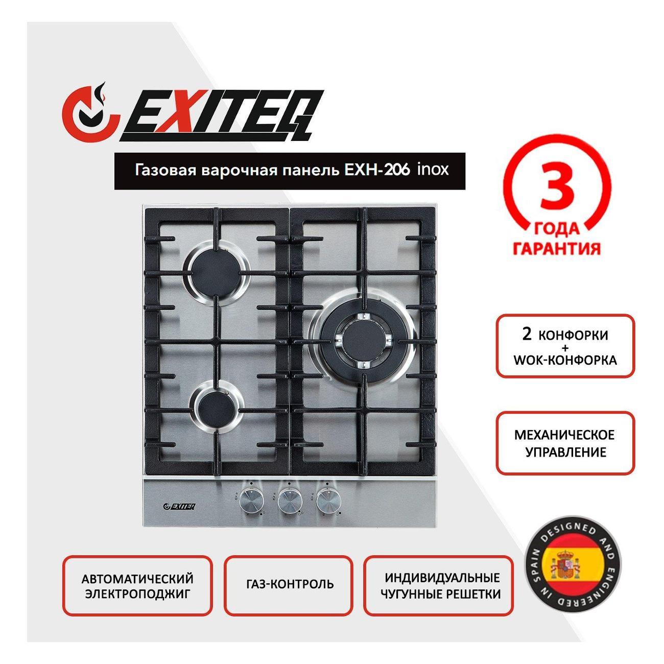Изображение товара Варочная панель газовая Exiteq EXH-206 inox