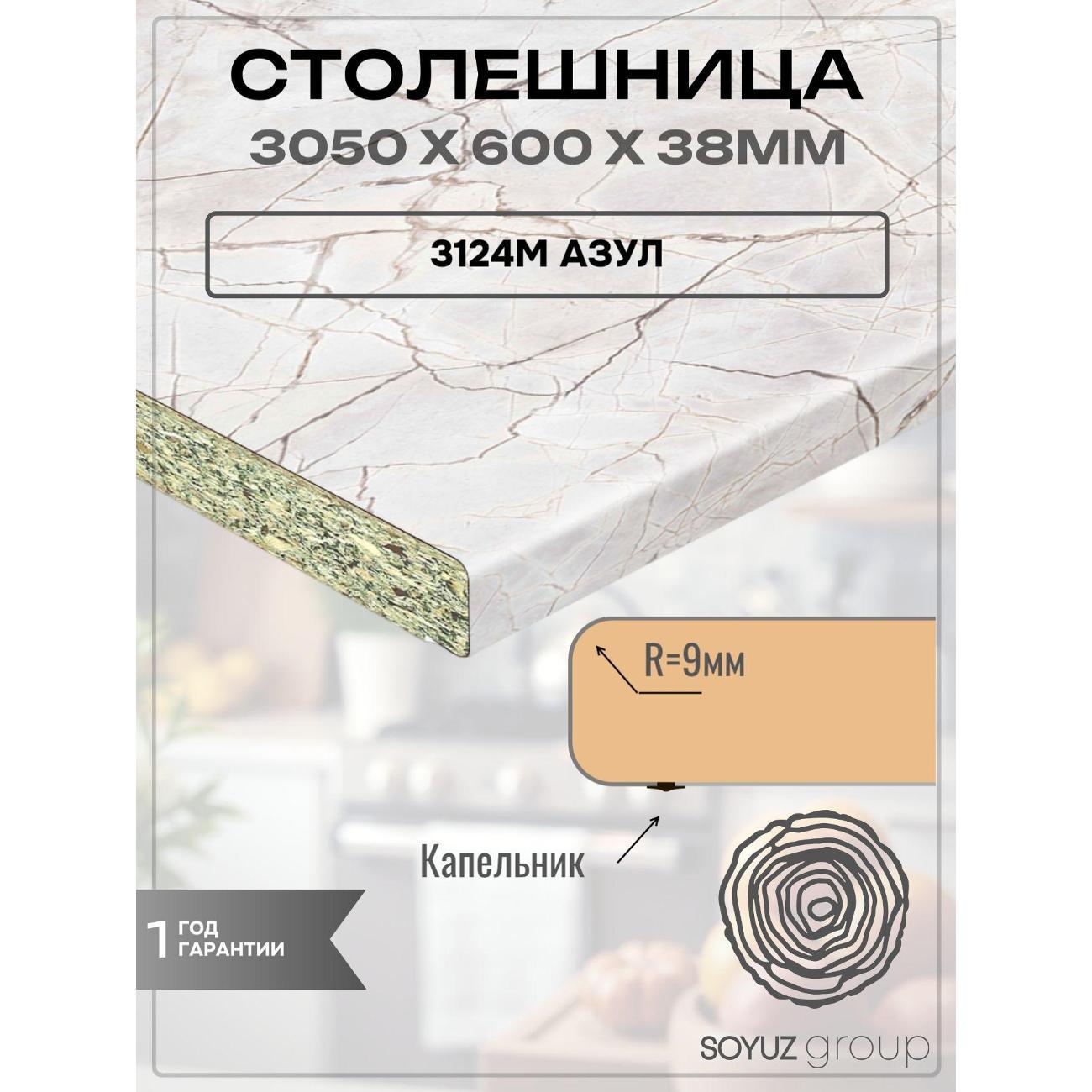 Изображение товара Столешница для кухни СоюзБалтКомплект 38мм + кромка