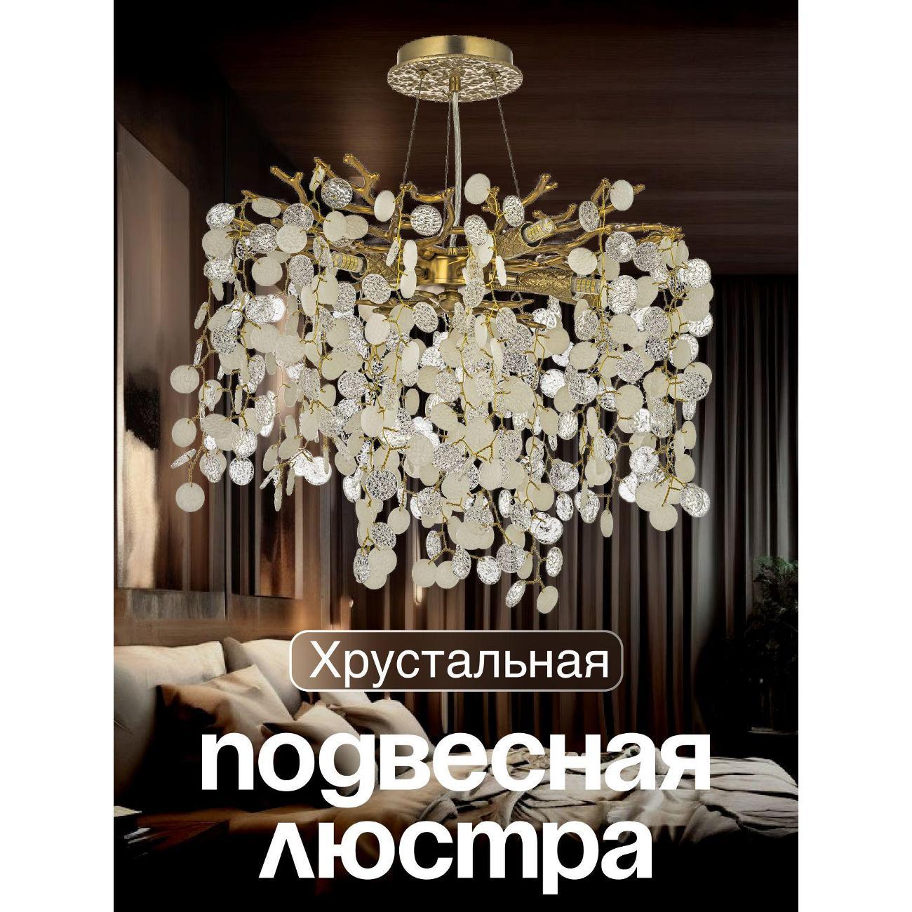 Изображение товара Люстра Dio D'Arte Tavenna