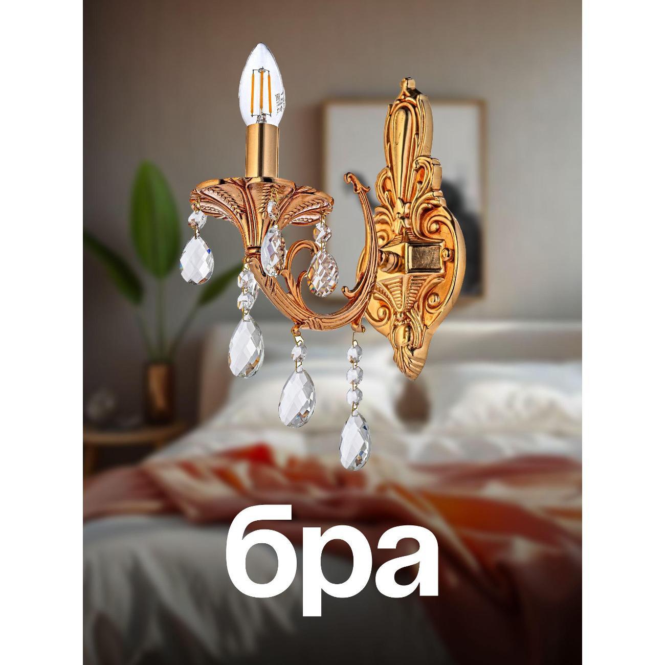 Изображение товара Светильник настенный Dio D'Arte Carisio E 2.1.1.500 GB