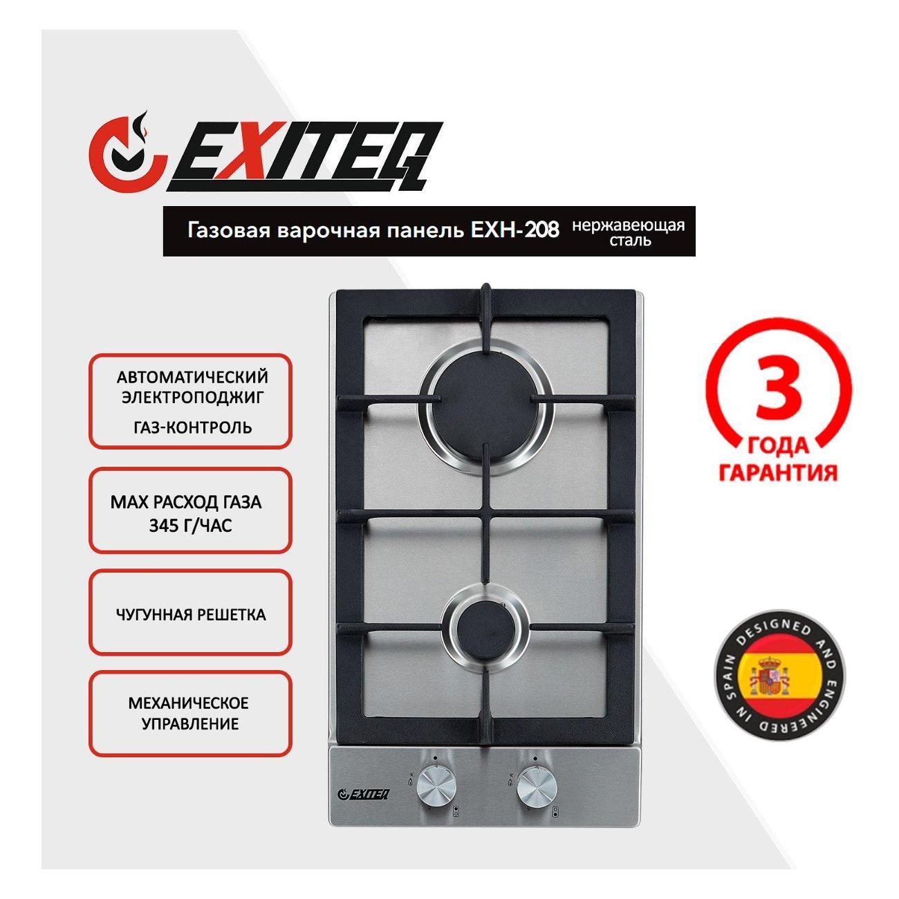 Изображение товара Варочная панель газовая Exiteq EXH-208 Изображение товара Варочная панель газовая Exiteq EXH-208