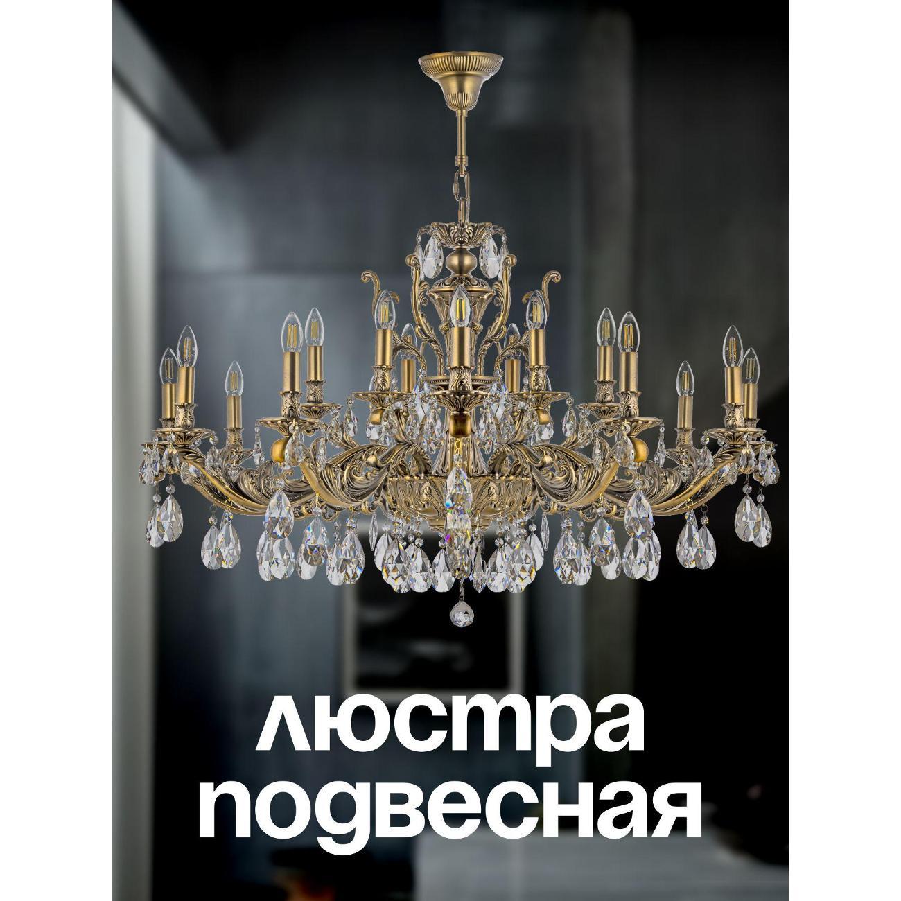 Изображение товара Люстра Dio D'arte Dio Darte_Soprano E 1.1.18.600 A