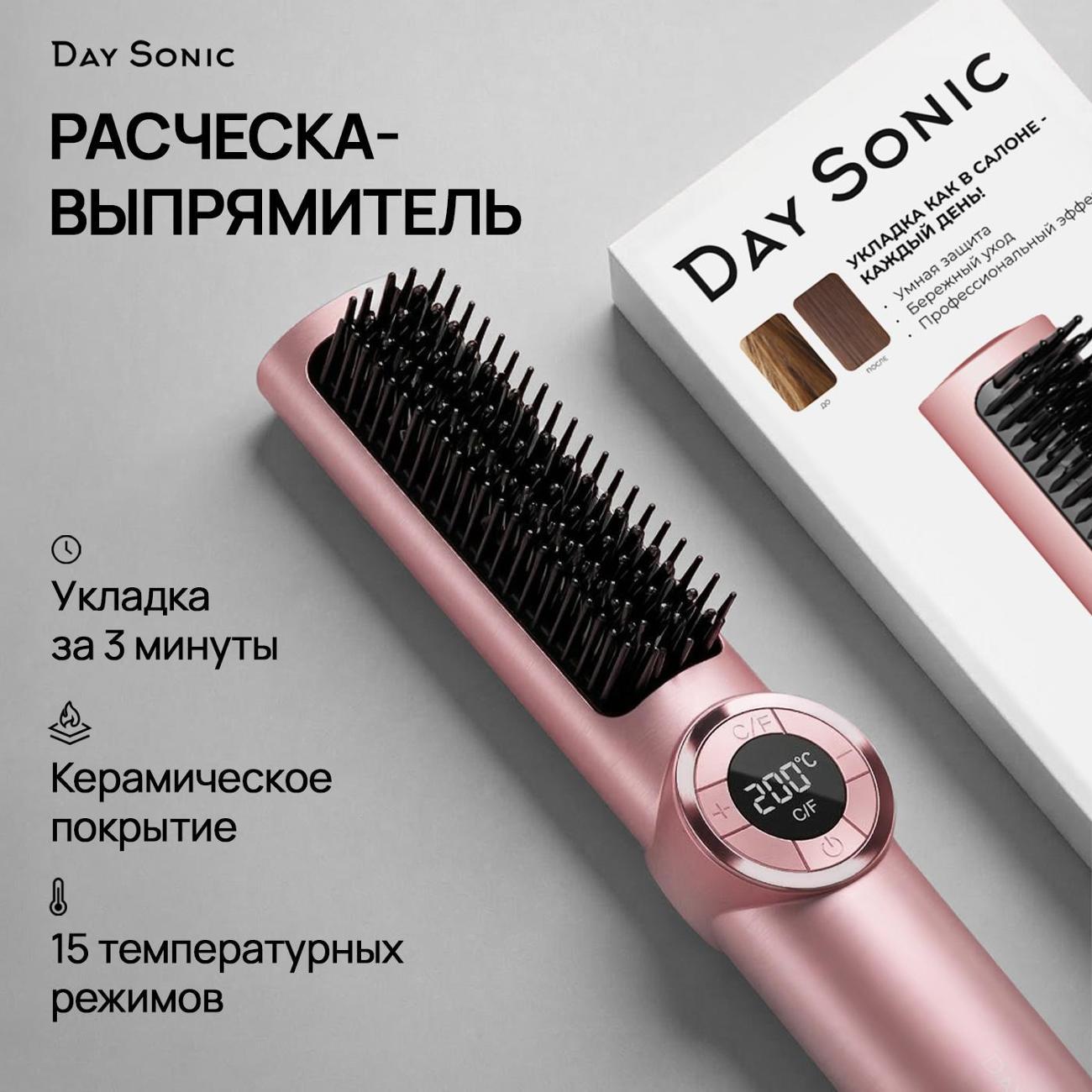 Изображение товара Расческа-выпрямитель Day Sonic VPR-05